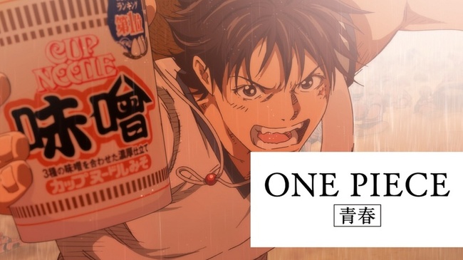 One Piece カップヌードルcm ついに完結 原作の 頂上戦争 を騎馬戦で再現 高校生のルフィとエースが暴れる ニコニコニュース One Piece カップヌードルcm ついに完結 原作の 頂上戦争 を騎馬戦で再現 高校生のルフィとエースが暴れる ニコニコニュース