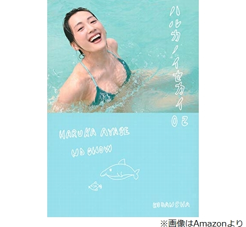 綾瀬はるか、水着で寝転ぶ自分に「トドみたい」 | ニコニコニュース