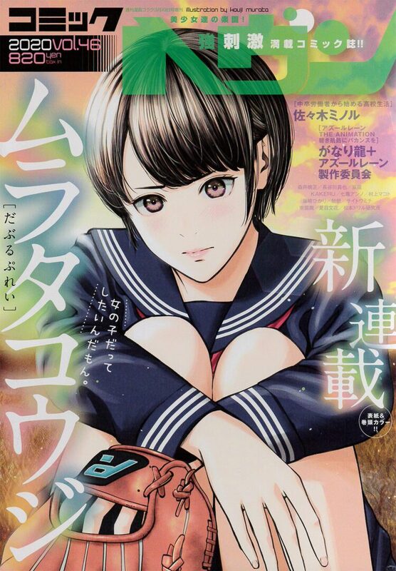 憧れの美少女がなぜか自分の部屋に ムラタコウジの新連載がヘヴンで ニコニコニュース