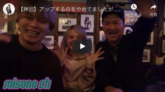 島田紳助さん Misonoのyoutube動画後編で過去の恋愛トークも ニコニコニュース 島田紳助さん Misonoのyoutube動画後編で過去の恋愛トークも ニコニコニュース