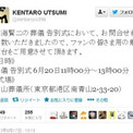 声優 内海賢二さん 葬儀 告別式にはファン献花台が設置 ニコニコニュース 声優 内海賢二さん 葬儀 告別式にはファン献花台が設置 ニコニコニュース