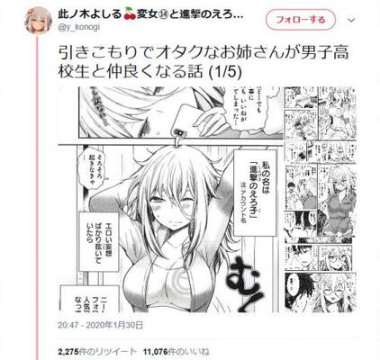 此ノ木よしる先生の 進撃のえろ子さん 第1巻発売 紹介したツイートは いいね 1万超 ニコニコニュース 此ノ木よしる先生の 進撃のえろ子さん 第1巻発売 紹介したツイートは いいね 1万超 ニコニコニュース