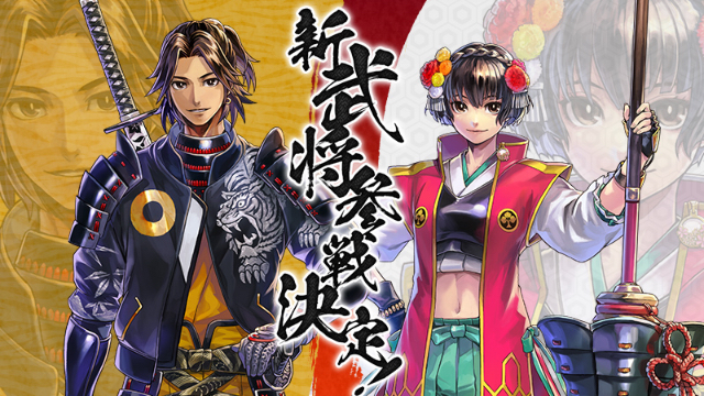 戦国basara シリーズ約3年半ぶりに新武将参戦 江口拓也さんが演じる 加藤清正 など ニコニコニュース