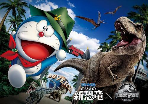 今度は ドラえもん がユニバに ジュラシック ワールド と 映画ドラえもん のび太の新恐竜 が夢コラボ ニコニコニュース 今度は ドラえもん がユニバに ジュラシック ワールド と 映画ドラえもん のび太の新恐竜 が夢コラボ ニコニコニュース
