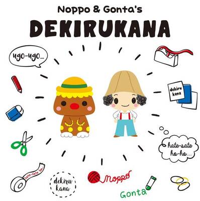 ノッポさんも にこにこ ぷん サンリオ 懐かしいあのキャラたちがレトロポップなデザインに ニコニコニュース ノッポさんも にこにこ ぷん サンリオ 懐かしいあのキャラたちがレトロポップなデザインに ニコニコニュース