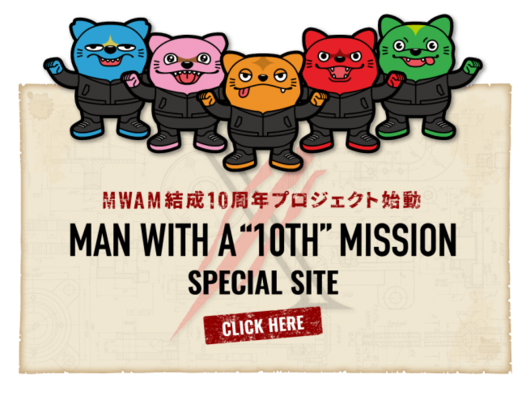 Man With A Mission 結成10周年記念 毎月ニクの日に 何かが起こる 特設サイトをopen ニコニコニュース