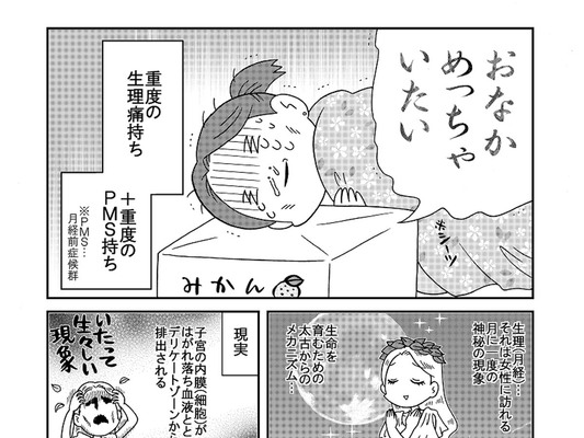 昔の人って 生理はどうしてたの 調べた結果に 衝撃 熱いドラマ ニコニコニュース