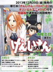 げんしけん 二代目の六 15巻はoad付きも発売決定 ニコニコニュース