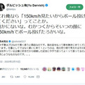 結婚式に歌いに来てください というメッセージに対しての清水翔太さんのツイートに反響 ダルビッシュ有さんもコメント ニコニコニュース