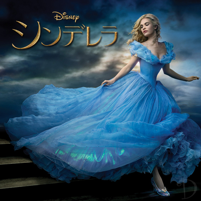 フェアリー ゴッドマザーの魔法を完全実写化 ディズニー映画 シンデレラ 作品紹介 ニコニコニュース フェアリー ゴッドマザーの魔法を完全実写化 ディズニー映画 シンデレラ 作品紹介 ニコニコニュース