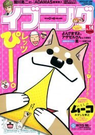 いとしのムーコ オールカラーでムーコが梅雨を満喫 ニコニコニュース いとしのムーコ オールカラーでムーコが梅雨を満喫 ニコニコニュース