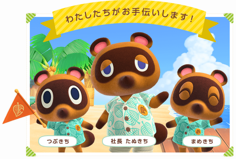 あつまれ ニコニコニュース