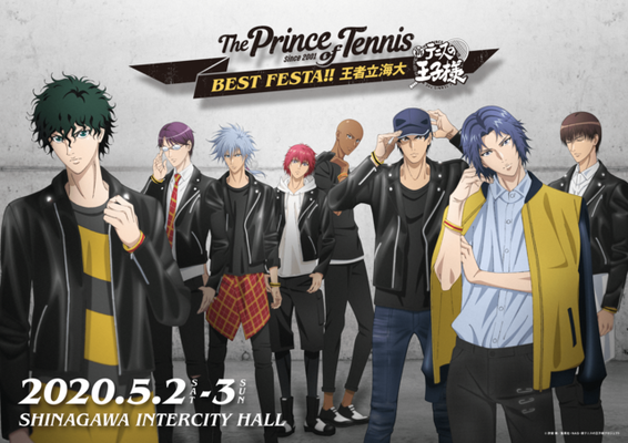 王者 海の豪華声優陣が揃う テニプリ Best Festa 王者 海 キービジュアル解禁 ニコニコニュース