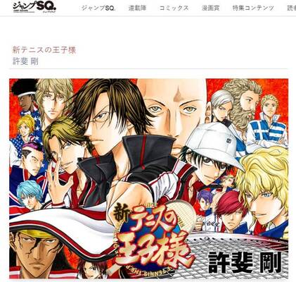 コラかと思った 新テニスの王子様 圧倒的スケールのキャラ登場に読者騒然 ニコニコニュース