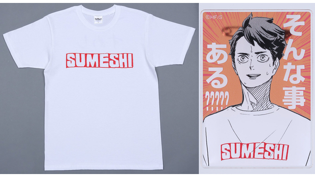 ハイキュー 及川徹の Sumeshi ｔシャツが販売決定 及川 そんなことある ニコニコニュース