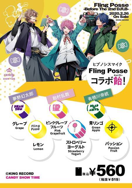 ヒプノシスマイク 飴だ 本屋だ スロットだ シブヤ Fling Posse コラボ企画発表 ニコニコニュース
