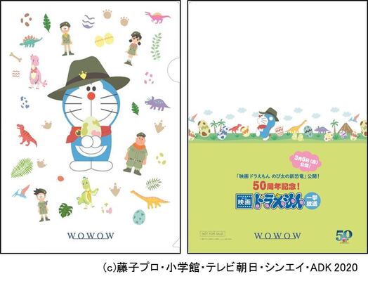 歴代作品がズラリ Wowow 映画ドラえもん のび太の新恐竜 公開 50周年記念 映画ドラえもん一挙放送 ニコニコニュース 歴代作品がズラリ Wowow 映画ドラえもん のび太の新恐竜 公開 50周年記念 映画ドラえもん一挙放送 ニコニコニュース