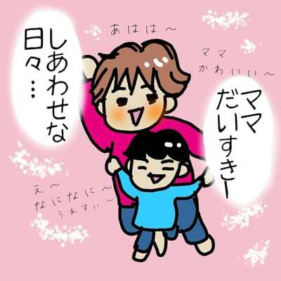 漫画 お母さんて切ない 昔は ママかわいい と言っていた息子 成長後の変貌 ニコニコニュース