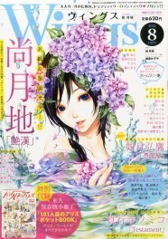 101人目のアリス冊子がウィングスに 如月弘鷹は久々登場 ニコニコニュース