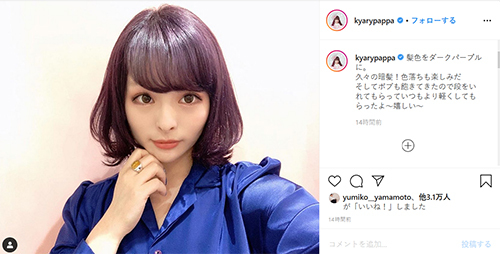 きゃりー ボブも飽きてきた イメチェン 暗髪 に 大人っぽい ニコニコニュース