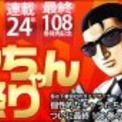 静かなるドン 完結記念 静也デザインのパンティ当たる ニコニコニュース 静かなるドン 完結記念 静也デザインのパンティ当たる ニコニコニュース