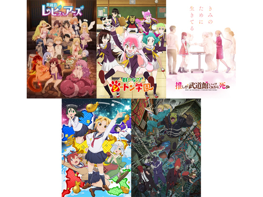 アニメライターによる年冬アニメ中間レビュー アニメコラム ニコニコニュース アニメライターによる年冬アニメ中間レビュー アニメコラム ニコニコニュース