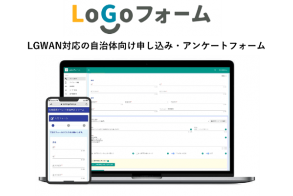 トラストバンク Lgwanで使える自治体専用アンケート 申し込みフォーム作成ツール Logoフォーム を提供開始 ニコニコニュース