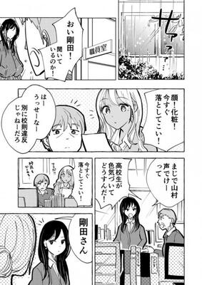 ギャル なんであーしらに甘いの に先生は 化粧に寛容な女性教師の理由に 素敵 説得力がある と共感多数 ニコニコニュース