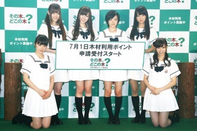 乃木坂46が林野庁木材利用ポイント開始をpr ニコニコニュース 乃木坂46が林野庁木材利用ポイント開始をpr ニコニコニュース