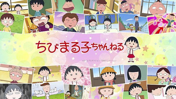 ちびまる子ちゃん 100話分を一挙に配信 お家でまる子とグータラするチャンス ニコニコニュース