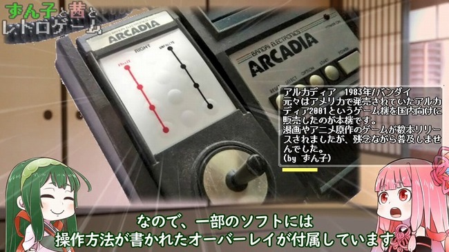 史上初のドラえもんゲームはまるでパックマン Atari ニコニコニュース