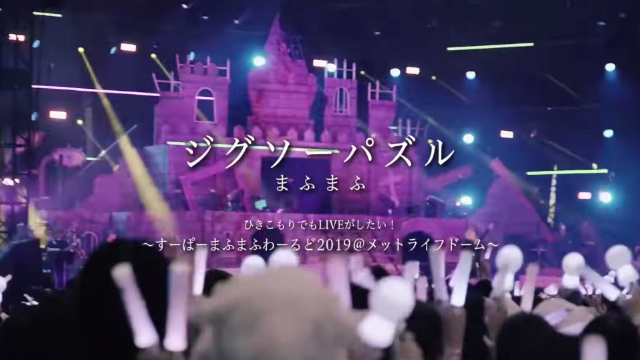 歌い手 まふまふさんyoutubeに動画投稿 こっそり準備してたライブ映像公開 一緒に乗り越えていこ ニコニコニュース 歌い手 まふまふさんyoutubeに動画投稿 こっそり準備してたライブ映像公開 一緒に乗り越えていこ ニコニコニュース