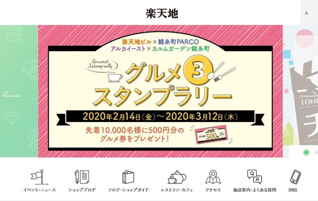 東京楽天地 42 株主優待を改悪 従来は全国の Tohoシネマズで使える 映画招待券 がもらえたが ニコニコニュース