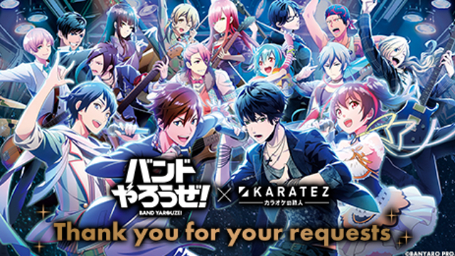 バンやろ X カラ鉄 コラボ決定 リクエストランキング3冠達成を受け実施 ニコニコニュース バンやろ X カラ鉄 コラボ決定 リクエストランキング3冠達成を受け実施 ニコニコニュース