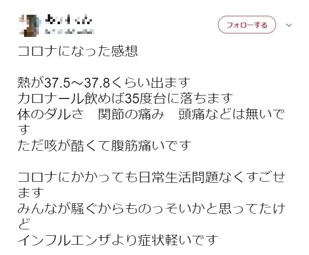 コロナになった感想 症状軽いと訴える真偽不明の情報がsnsで出回る ニコニコニュース