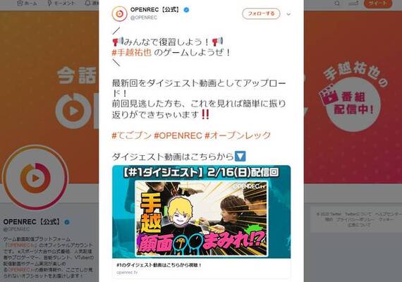 手越祐也のゲーム動画配信が面白い 男性共演者も次々と恋に落ちる ニコニコニュース