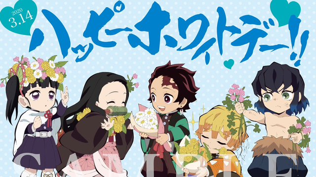鬼滅の刃 描き下ろしホワイトデーイラスト公開 全国のアニメイト他にポスター掲出 ニコニコニュース 鬼滅の刃 描き下ろしホワイトデーイラスト公開 全国のアニメイト他にポスター掲出 ニコニコニュース