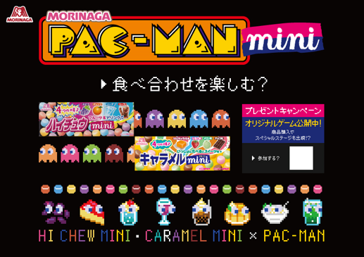 レトロかわいい 誰でも遊べちゃうブラウザゲーム 森永パックマンミニ が楽しい ニコニコニュース