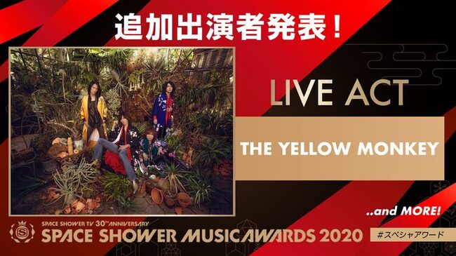 The Yellow Monkey スペシャアワード にライブアクトとして出演 ニコニコニュース