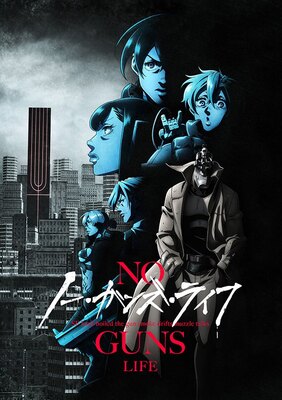 Tvアニメ ノー ガンズ ライフ 第2期 Tbsほかで4月9日放送スタート Opは澤野弘之 Jean Ken ニコニコニュース Tvアニメ ノー ガンズ ライフ 第2期 Tbsほかで4月9日放送スタート Opは澤野弘之 Jean Ken ニコニコニュース
