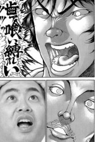 バキ の名シーンで撮影 地上最強のカメラアプリ登場 ニコニコニュース バキ の名シーンで撮影 地上最強のカメラアプリ登場 ニコニコニュース