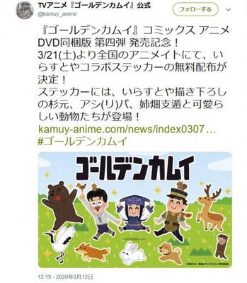 狂人と食べ物しか写ってない いらすとや描き下ろし ゴールデンカムイ コラボが話題に ニコニコニュース