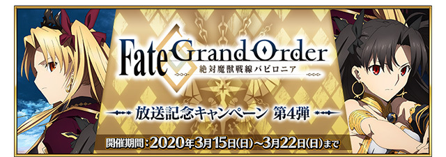Fate Grand Order Tvアニメ Fate Grand Order ニコニコニュース Fate Grand Order Tvアニメ Fate Grand Order ニコニコニュース