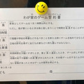 コロナ休校 ゲーム漬けになった子どもが心配 親はどんな 誓約書 を作ればいい ニコニコニュース コロナ休校 ゲーム漬けになった子どもが心配 親はどんな 誓約書 を作ればいい ニコニコニュース