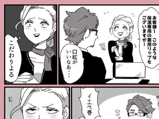 デパートでプレゼントを選ぶ男性 店員が ギャンブルでしかない と思ったら ニコニコニュース