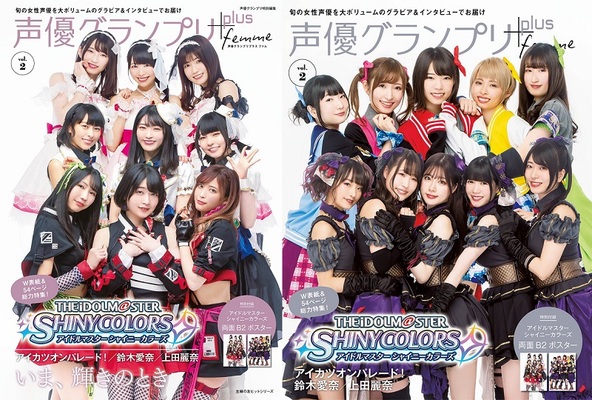 シャニマス の19名がw表紙 54ページの大ボリューム巻頭特集 ニコニコニュース