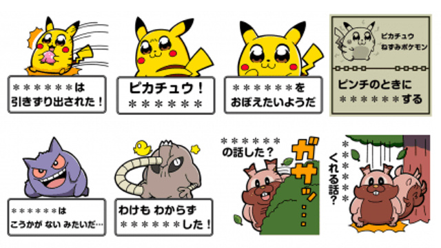 大川ぶくぶ先生が ポケモン を描いたlineスタンプ登場 好きな言葉を入力してカスタムしよう ニコニコニュース