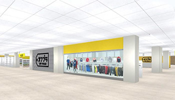 ドン キホーテ オフプライス事業を開始 1号店を愛知県大口にオープン ニコニコニュース ドン キホーテ オフプライス事業を開始 1号店を愛知県大口にオープン ニコニコニュース