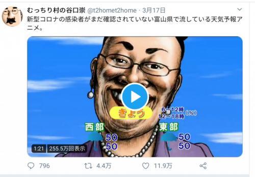 富山県で流れる ヨーデルの女 天気予報 個性派アニメがtwitterで話題に ニコニコニュース