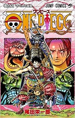 One Piece あのモブキャラに 影のラスボス説 浮上 ってホント ニコニコニュース